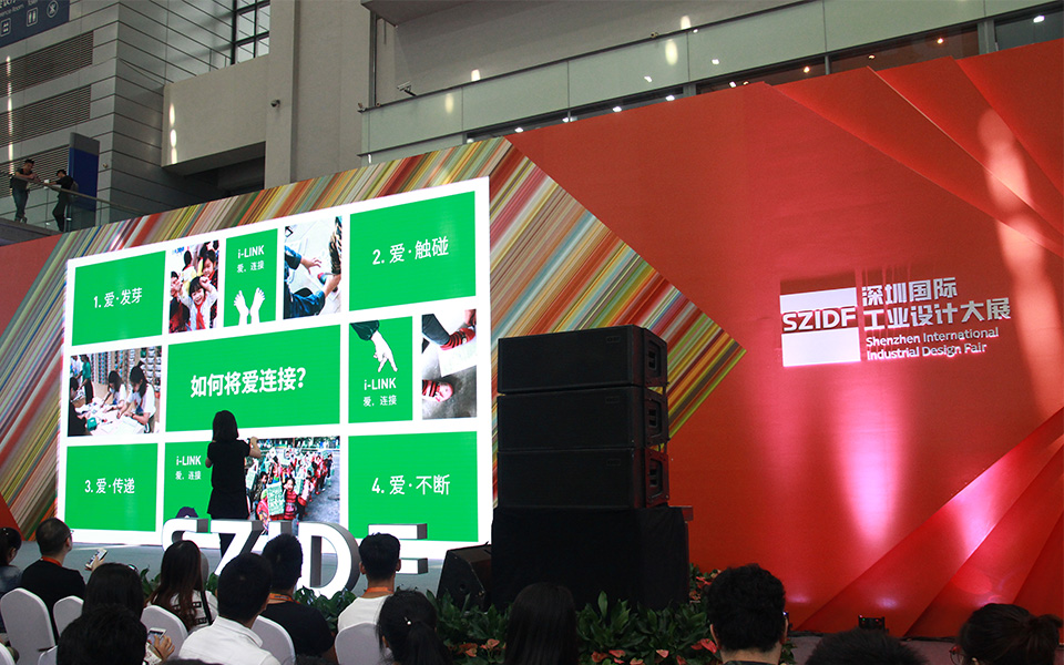 第五屆深圳國(guó)際工業(yè)設(shè)計(jì)大展