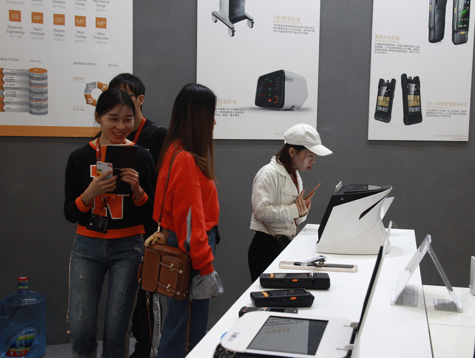第五屆深圳國(guó)際工業(yè)設(shè)計(jì)大展