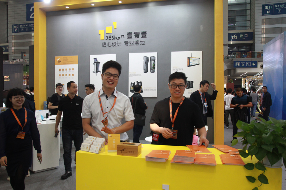 第五屆深圳國(guó)際工業(yè)設(shè)計(jì)大展