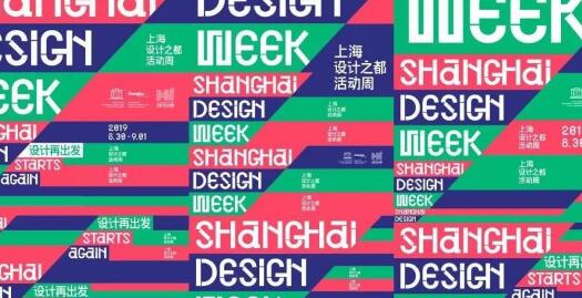 2019國際工業(yè)設(shè)計(jì)創(chuàng)新（上海）展覽會(huì)即將硬核登場
