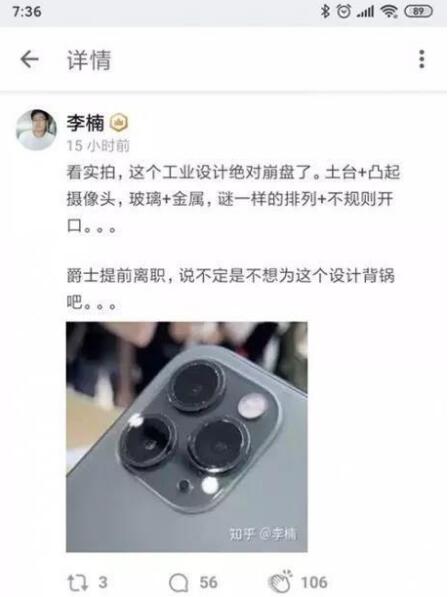 喬布斯后再無(wú)“喬布斯”：iPhone 11的工業(yè)設(shè)計(jì)完全崩盤
