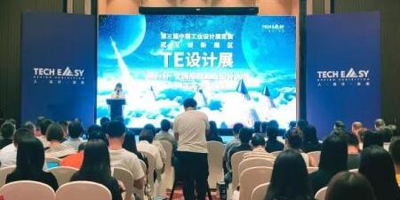 對(duì)于工業(yè)設(shè)計(jì)學(xué)生來(lái)說(shuō)錯(cuò)過(guò)了前兩屆，但不能錯(cuò)過(guò)第三屆的展覽會(huì)