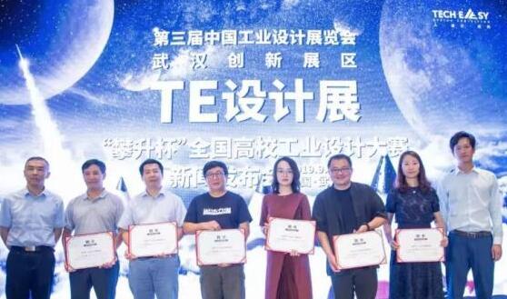 對(duì)于工業(yè)設(shè)計(jì)學(xué)生來(lái)說(shuō)錯(cuò)過(guò)了前兩屆，但不能錯(cuò)過(guò)第三屆的展覽會(huì)