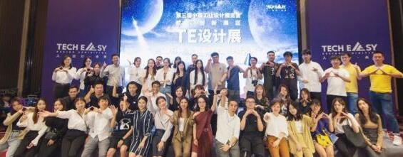 對(duì)于工業(yè)設(shè)計(jì)學(xué)生來(lái)說(shuō)錯(cuò)過(guò)了前兩屆，但不能錯(cuò)過(guò)第三屆的展覽會(huì)