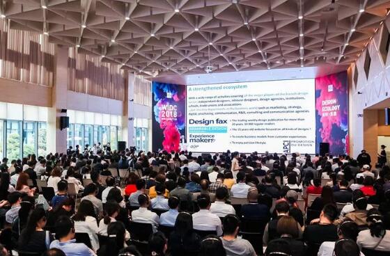 2019世界工業(yè)設(shè)計大會即將開幕匯聚全球各大公司及名校