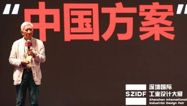 2019深圳國(guó)際工業(yè)設(shè)計(jì)展會(huì)大咖介紹